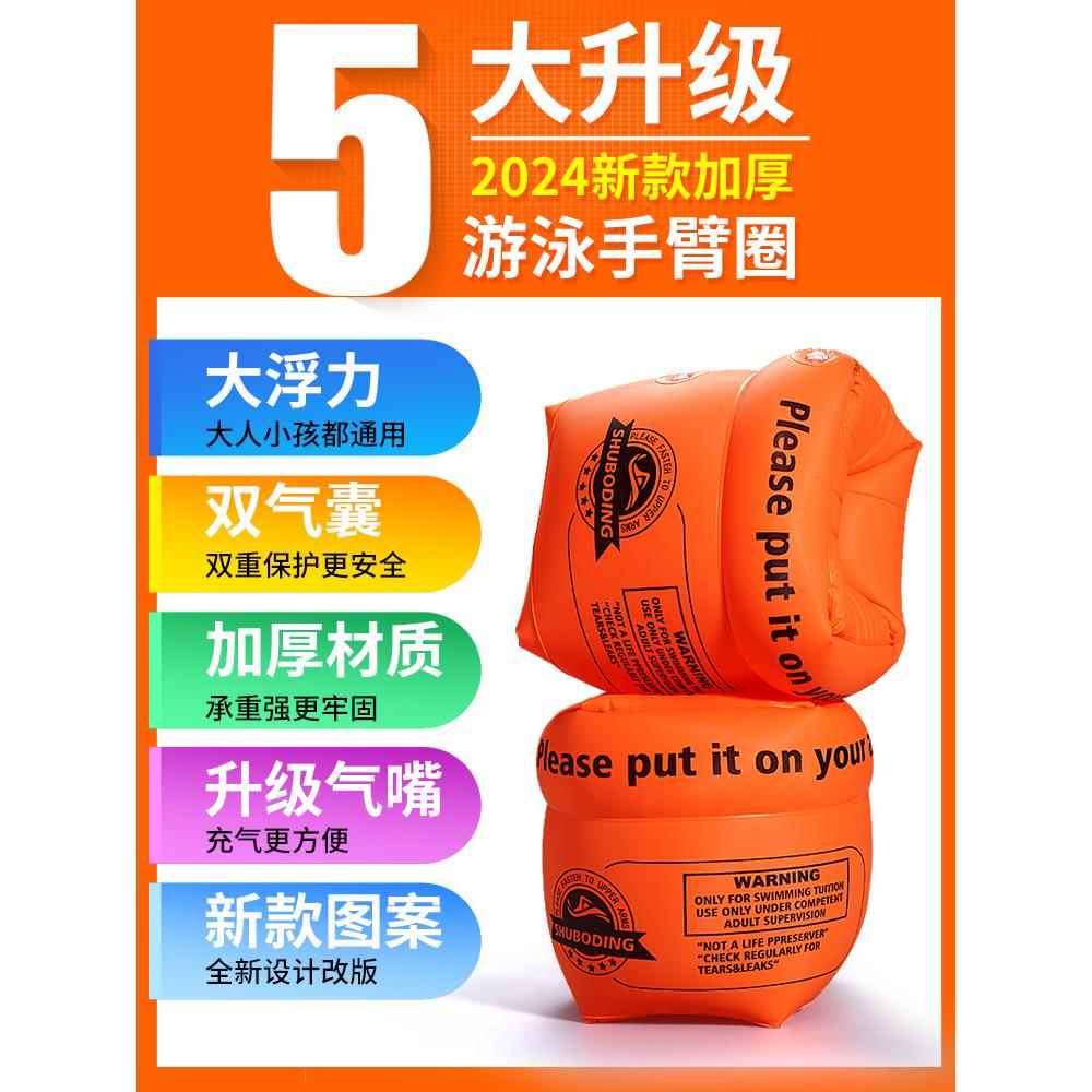 儿宝童SBQ001游泳圈成水袖气囊臂圈大人宝浮漂泳人袖游泳装手备神