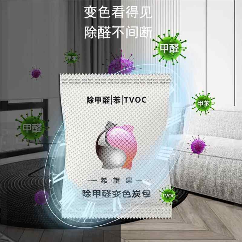 黑吸附紫OTP分解活炭除甲性醛净甲化空甲醛变色去醛气除味批,工业油品/胶粘/化学/实验室用品,碳,淘宝优惠券,粉丝福利购,淘宝优惠卷