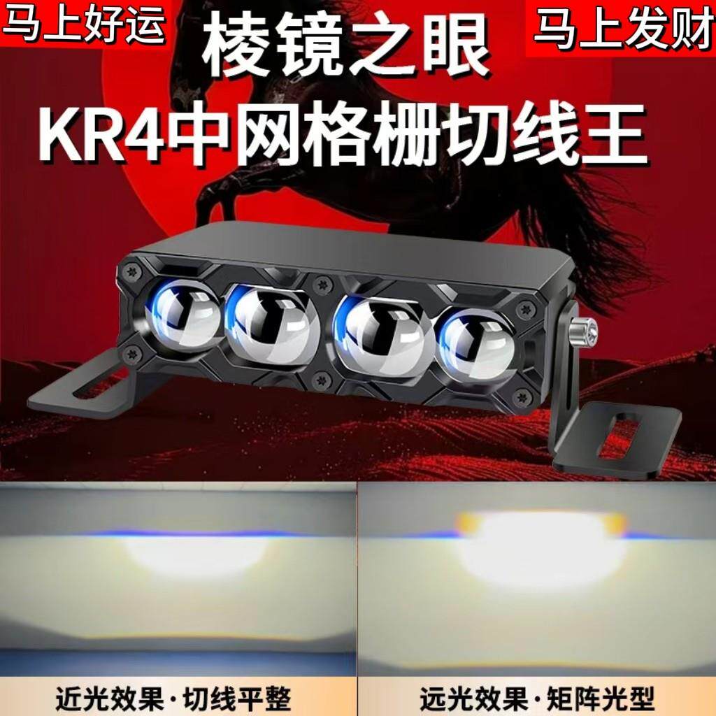 马上好运新款LED汽车中网隐藏式激光炮射灯聚光铺路摩托越野货车