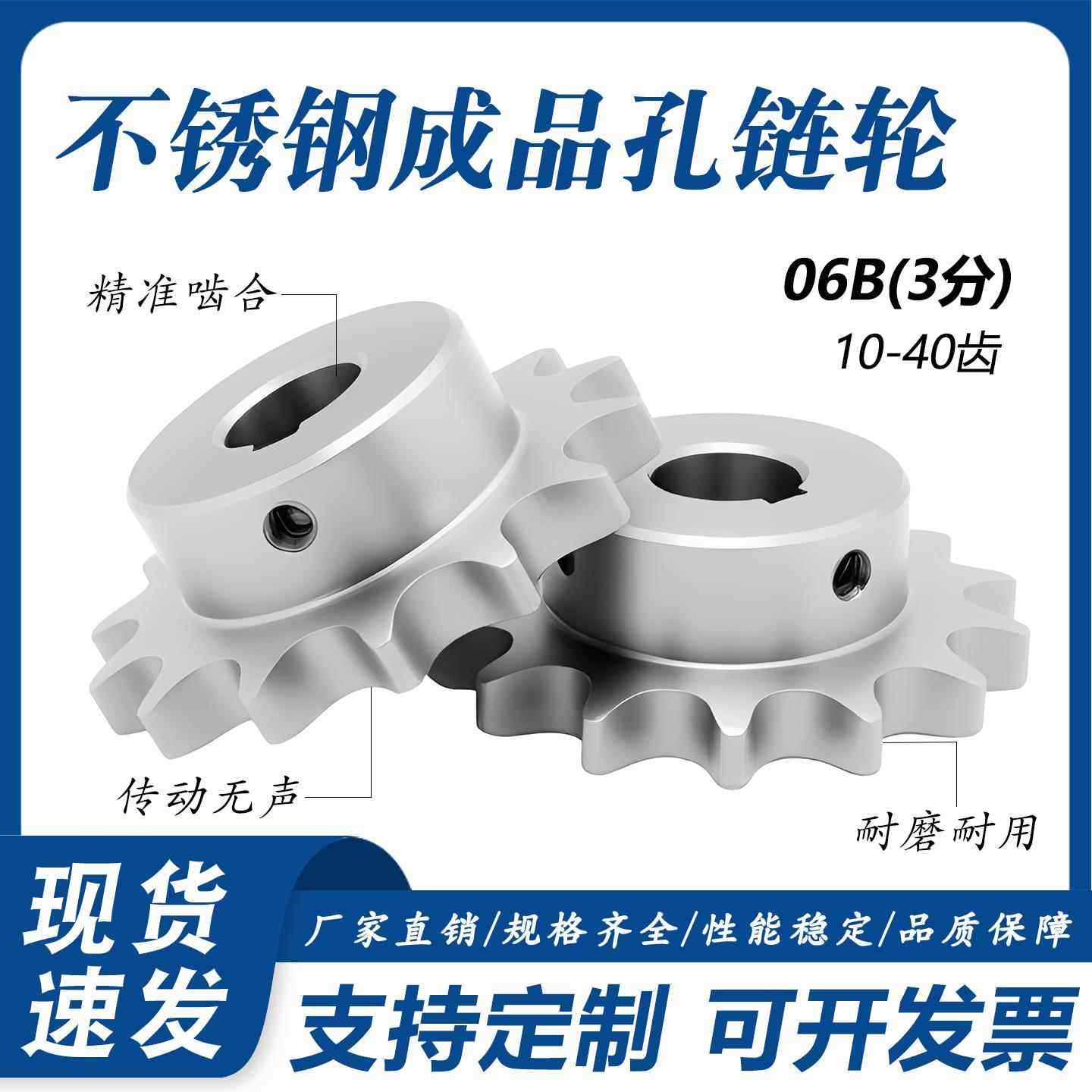 3分06B 304不锈钢成品孔链轮12/14/15/16/17/18/19/20齿非标定制,五金/工具,链轮,淘宝优惠券,粉丝福利购,淘宝优惠卷