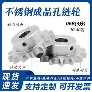 3分06B 304不锈钢成品孔链轮12/14/15/16/17/18/19/20齿非标定制