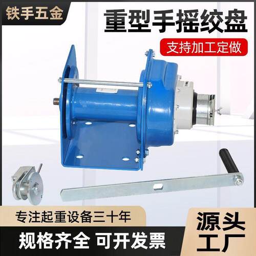 自锁重型手摇绞盘手动卷扬机自锁式带刹车牵引机1吨3T小吊机家用