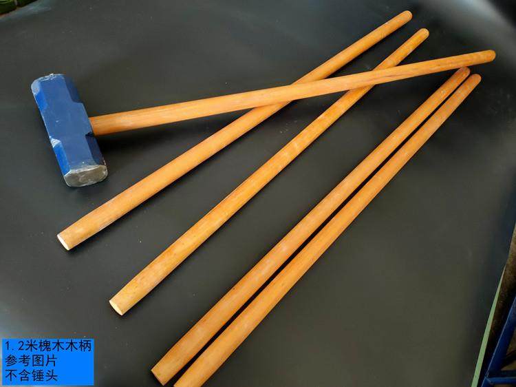 Кувалда 锤杆柞木青冈木质坚硬加粗加大大锤柄锤把榔头柄木柄锤子把耐用结 Fat pig first Sen