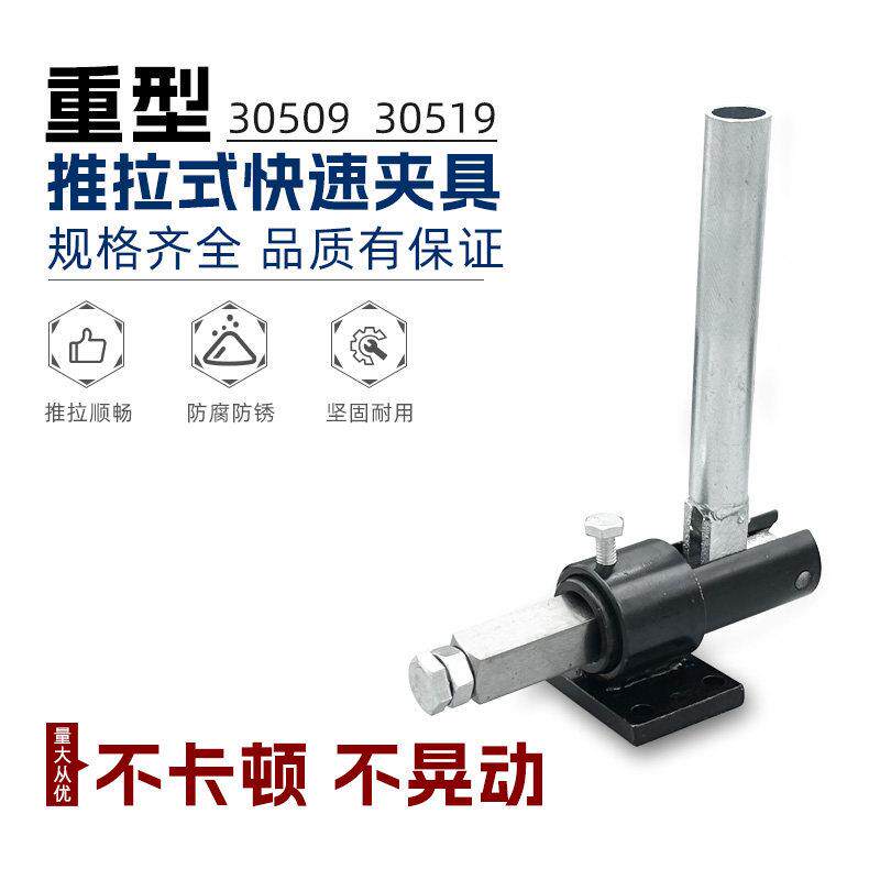 推拉式快速夹具TLX-30519机械夹紧器焊接工装夹钳30509压钳推紧器