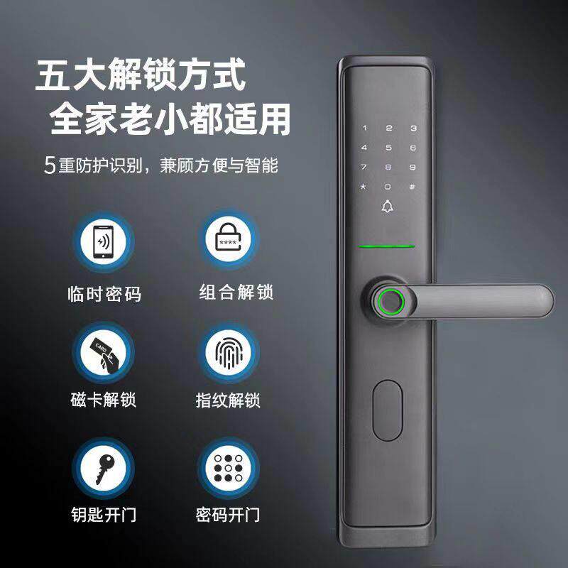 西安云汀智能指纹密码锁公寓民宿通通锁手机远程开锁免费上门安装
