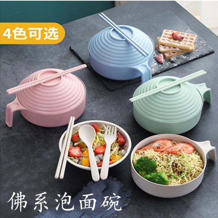 小麦秸秆泡面碗五件套日式带盖网