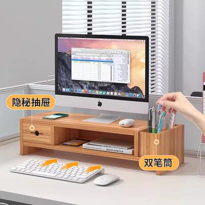 电脑增高架显示器台式支架桌面增高置物架工位带抽屉女生显示屏