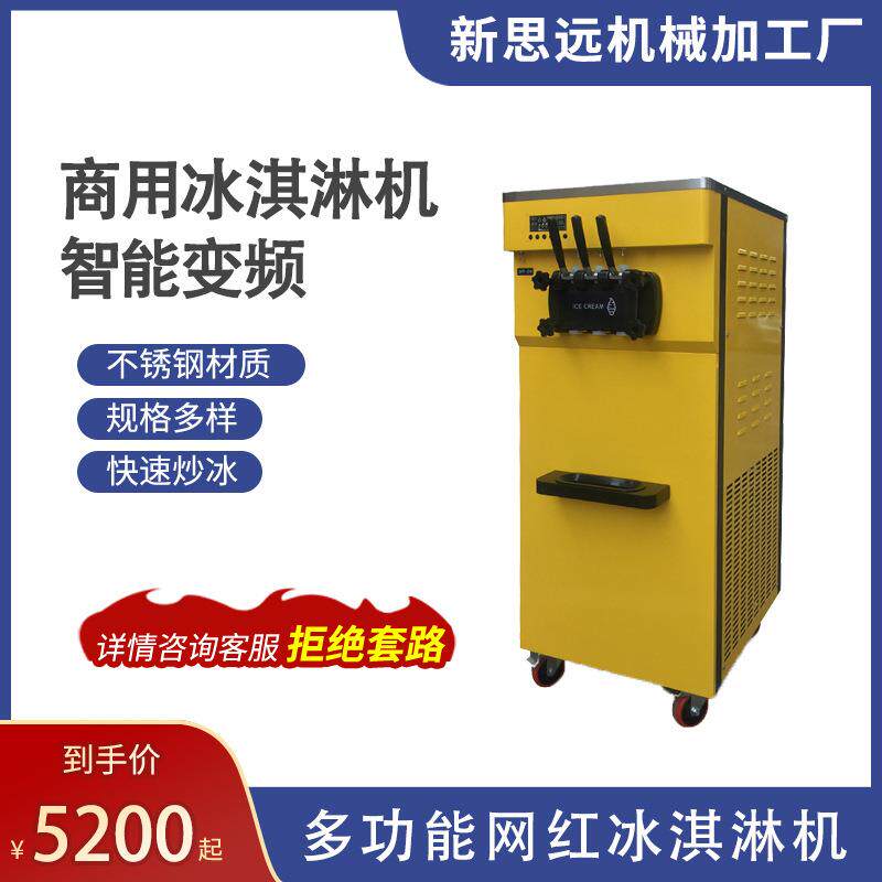 广州番禺厂家整机销售 商用软冰激凌机 三种口味甜筒冰淇淋机