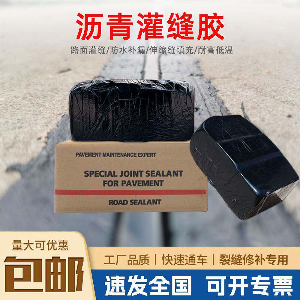 沥青灌缝胶水泥混凝土裂缝修补密封胶整吨优惠加热型灌缝沥青胶