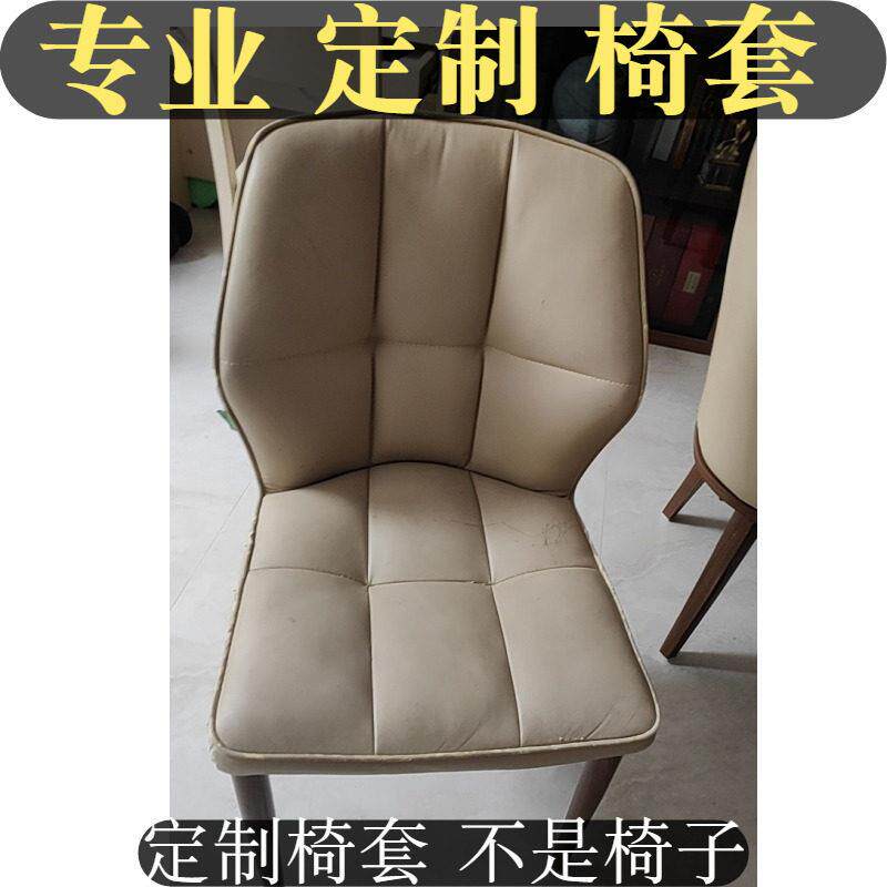 餐椅套罩全包定制欧式椅套罩轻奢餐椅坐垫座椅垫子凳子保护套订做
