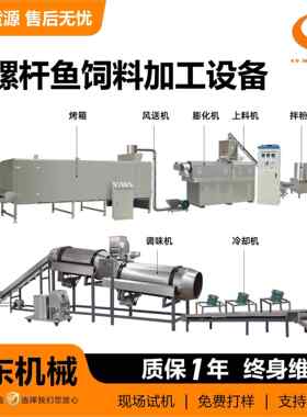 双螺杆鱼饲料加工设备1-12mm厂家大型1-2吨双螺杆水产饲料膨化机