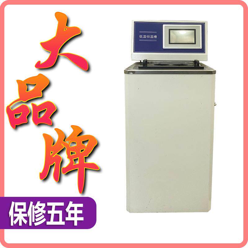 低温水浴锅冷却水循环机恒温虚幻箱低温恒温槽THD低温恒温槽