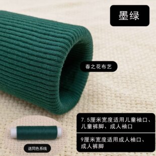 大衣高弹运动服羽绒服轻薄款女松紧袖口罗纹弹力织布长卫衣有缝