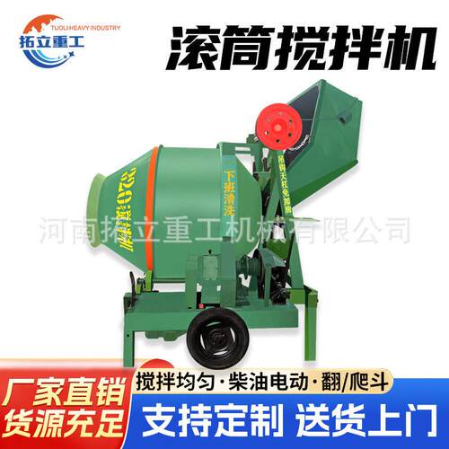 滚筒搅拌机半自动JZC50混凝土多功能建筑工地翻斗砂浆水泥搅拌机