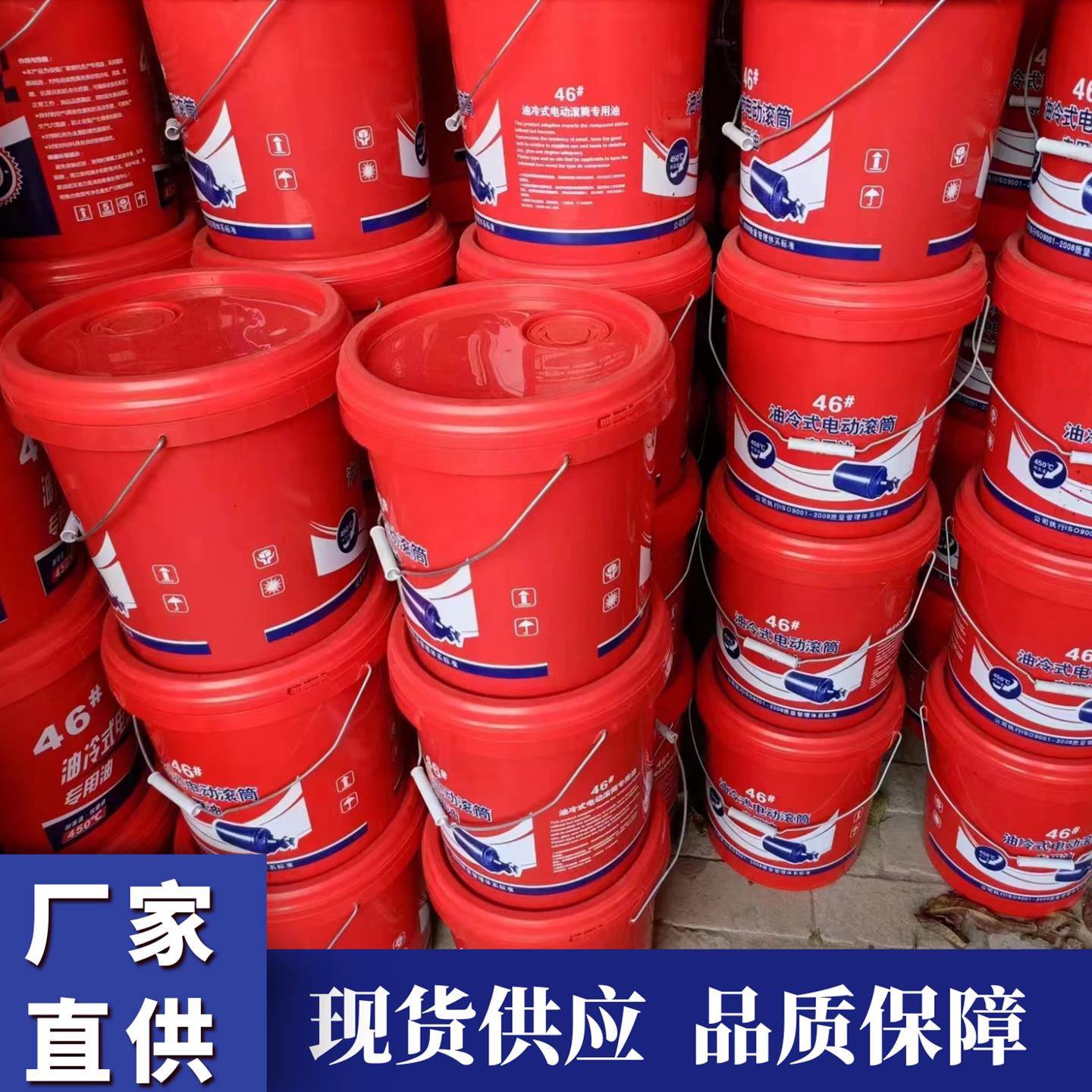 电动滚筒专用润滑油 N46号TDY75型机械油 高效能油冷式机油