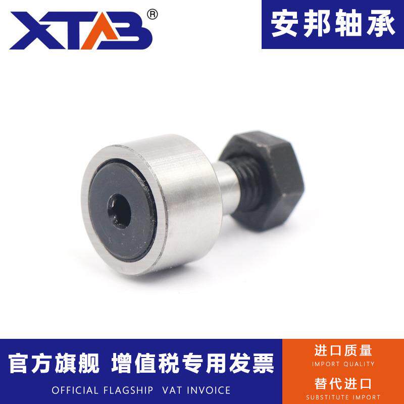 安邦螺栓滚W滚轮轴承轮N型UKR90YBNPKR90