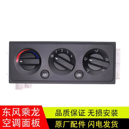 适用于 于乘龙M3H5T5老款609空调手动控制机构旋钮开 关M31B-8112