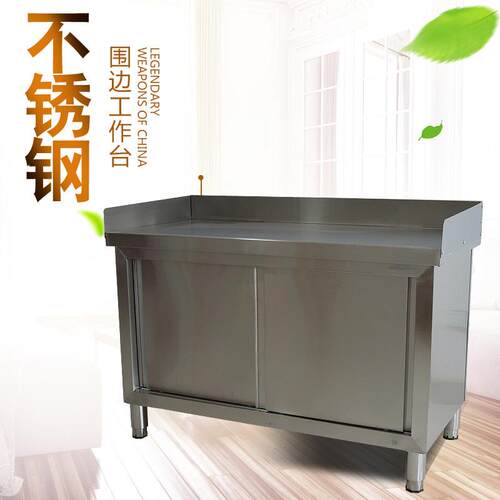 N5商用不锈钢工作台三面围操作台储物柜酒店后厨打荷台案板食堂灶