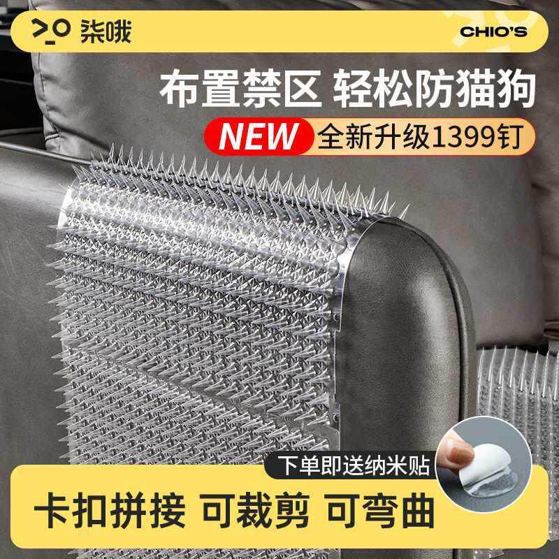 刺驱猫垫猫防猫抓沙发禁区尿上床爬刺网刺钉保护垫乱刺隔离