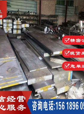 厂家直销现货供应X2CrNi12不锈钢 1.4003不锈钢板 不锈钢圆棒