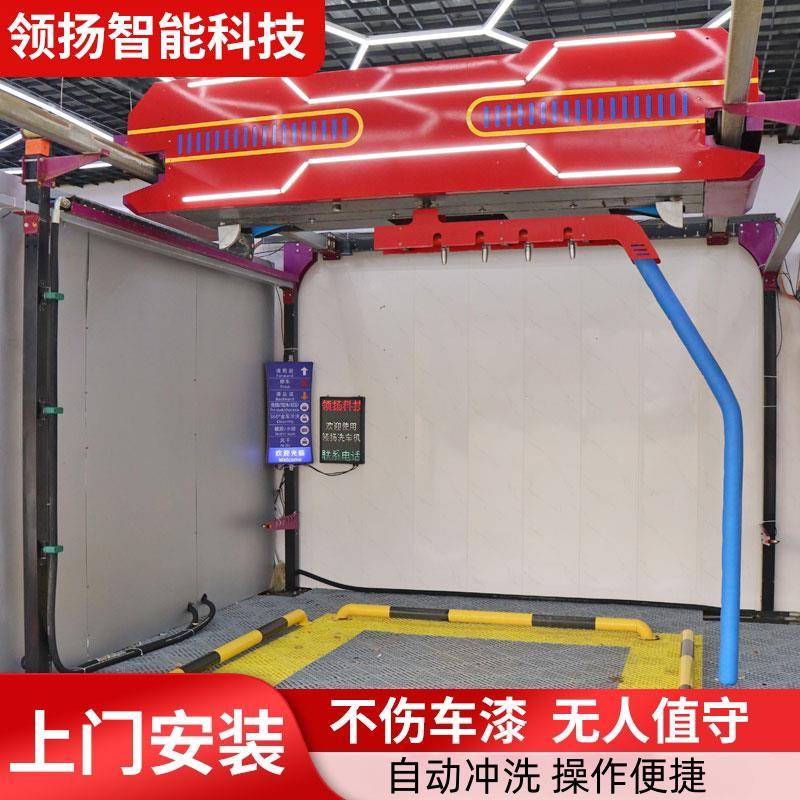 全自动洗车机高压清洗智能洗车一体机360度无接触自助洗车设备
