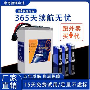 宁德时代电动车锂电池60V外卖快递72V锂电池三轮车48V锂电瓶全KSS