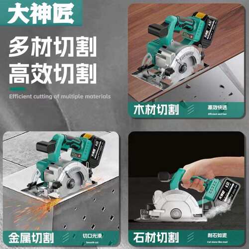 功率无刷锂电电圆锯单手锯木材石材圆盘切割机手提式充电电锯