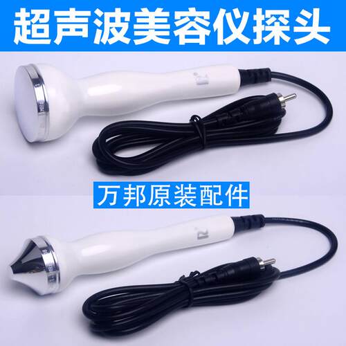 美容院超声波波面部排毒专用监视器美容导入导出仪器单孔插头万邦