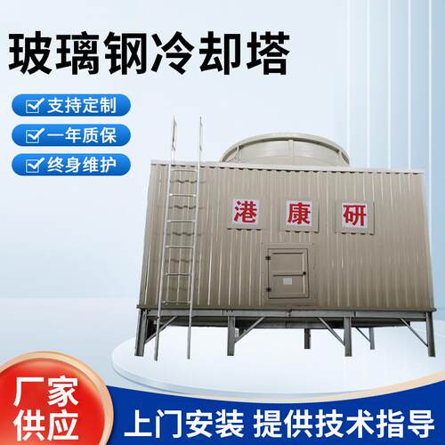 方形冷却塔玻璃钢冷却水塔横流式工业散热水空调降噪高效开式