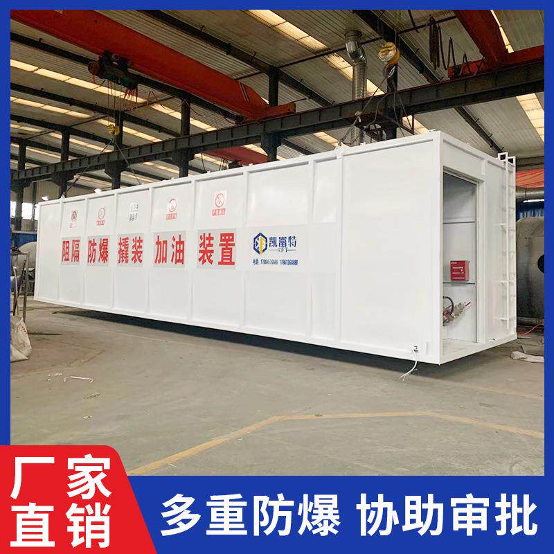 生产厂家加工撬装加油站 50立方移动式撬装加油设备