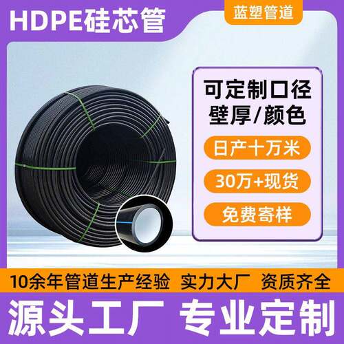 定制硅芯管34/28电信通讯电线光缆硅芯管厂家HDPE预埋盘管硅芯管