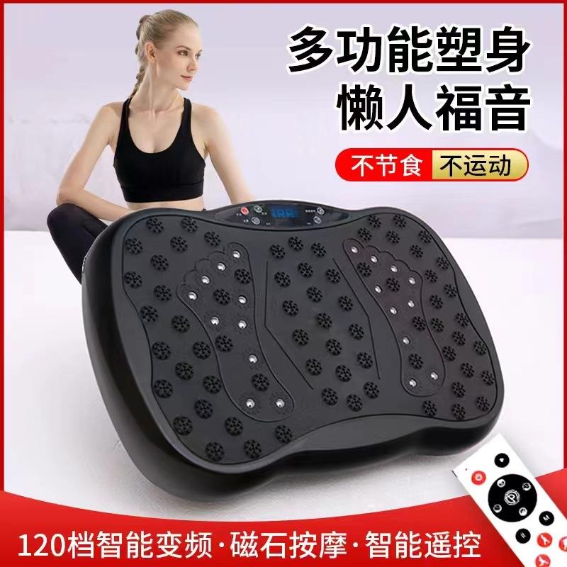 韩太甩脂机塑身机健美机懒人抖抖机家用健身器材厂家