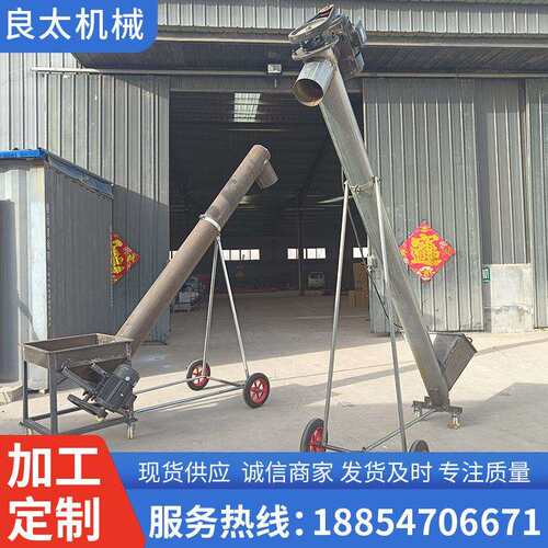 加厚290管径配380电机移动螺旋提升机 适合小石子装车装袋