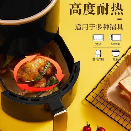 空气炸锅纸专用烤箱吸油垫纸家用食物隔油碗方形烘焙硅油纸