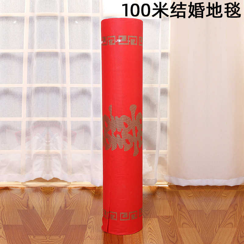 现货结婚红地毯批发婚庆用品进门入户有喜婚礼加厚无纺布红地毯,居家布艺,居家婚庆拖鞋,淘宝优惠券,粉丝福利购,淘宝优惠卷