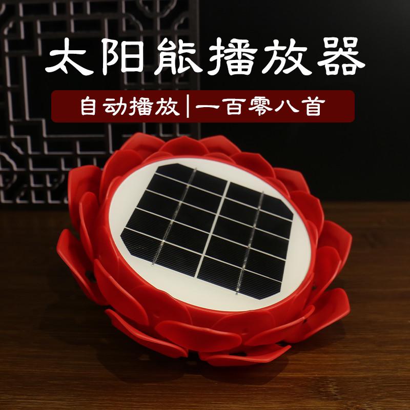 新款太阳能户外插卡播放器防潮防雨防冻唱机