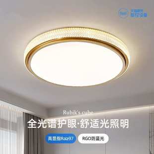 家用书房房间极简方形圆形全光谱吸顶灯具 卧室灯简约现代新款