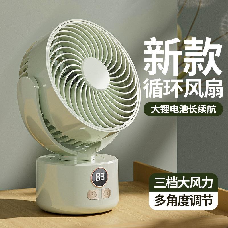 静音桌面移动迷你风扇家用小型充电手持摇头台扇超长续航大风