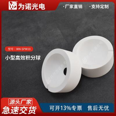 源头厂家专业生产漫反射材料激光泵浦腔(聚光腔)陶瓷漫反射体