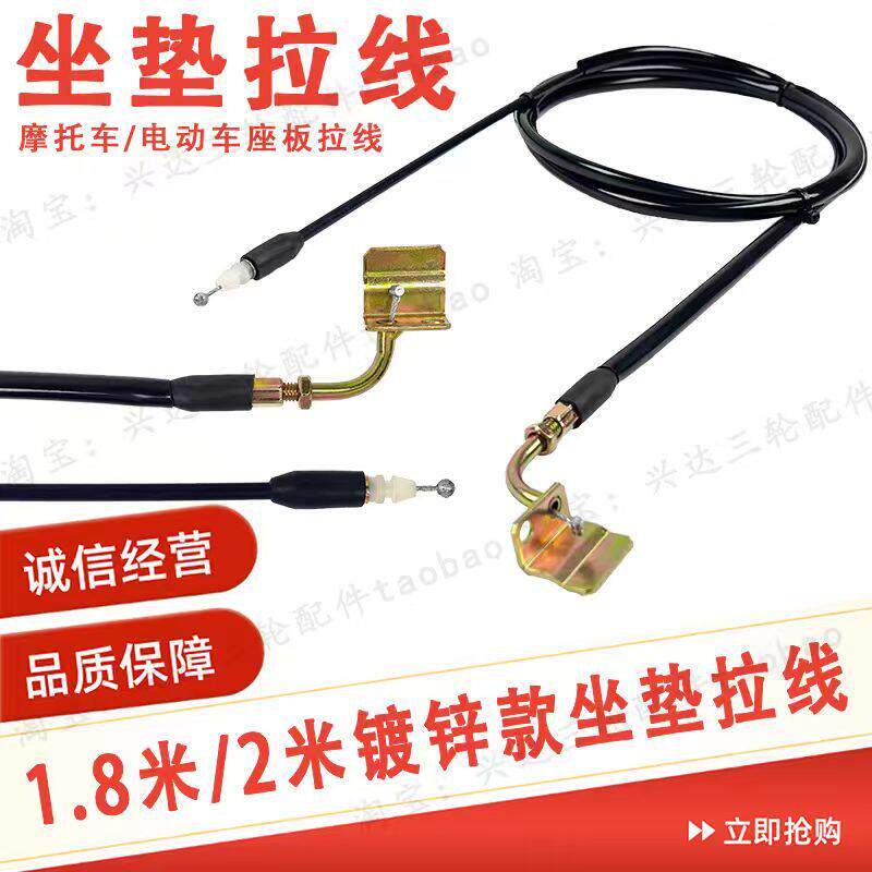 适用巧格迅鹰小龟福喜战速鬼火电动车摩托车坐垫锁拉线车座锁线锁