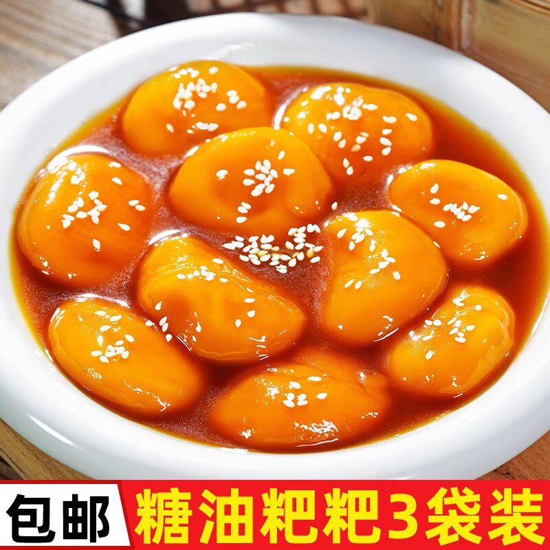 糖油粑粑500g酒店饭店商用特色半成品小吃点心美食年糕点湖南特产