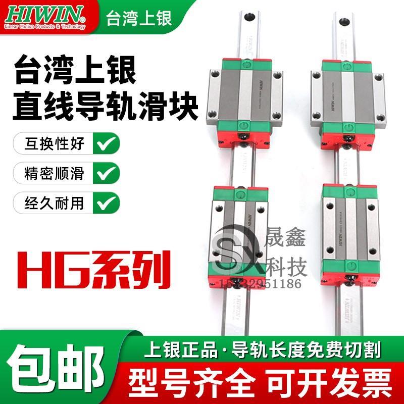 台湾上银HG/W/15/2034CA