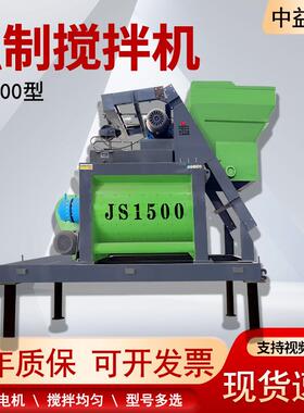 JS工混凝土制搅拌机程建筑双卧轴水RDA泥搅拌机强混凝搅土拌机