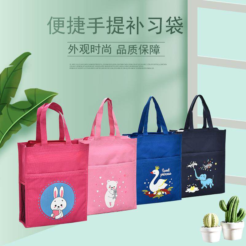 手拎书袋文件袋手提袋帆布小学生用美术补学补习中学生韩版补课包