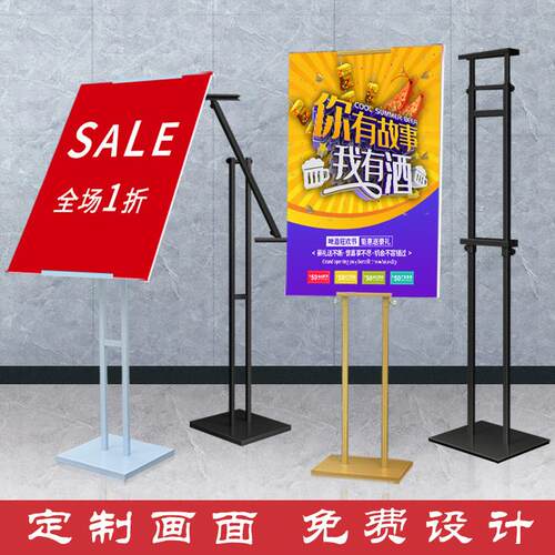 KT板展架立式落地式广告架海报架不锈钢展示牌广告易拉宝展板支架