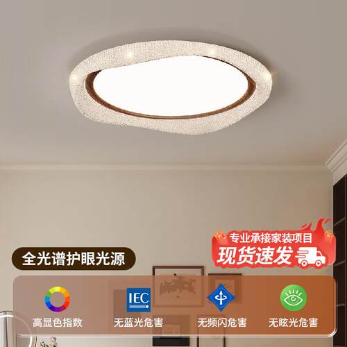 卧室灯吸顶灯具现代简约主卧房间灯新款轻奢水晶灯卧室餐厅吸顶灯