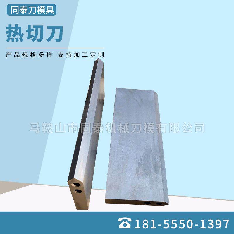 制袋机热切刀 高精度高密度高速钢切刀片 分切刀片