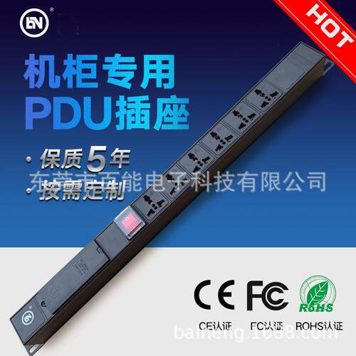 1.5U 6位 10A万用 双断开关 接线盒 PDU机柜插座 电源分配单元