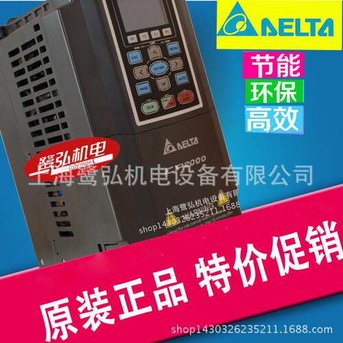 台达变频器VFD300CP43B-21 30KW 380V 无感测矢量控制风机水泵型