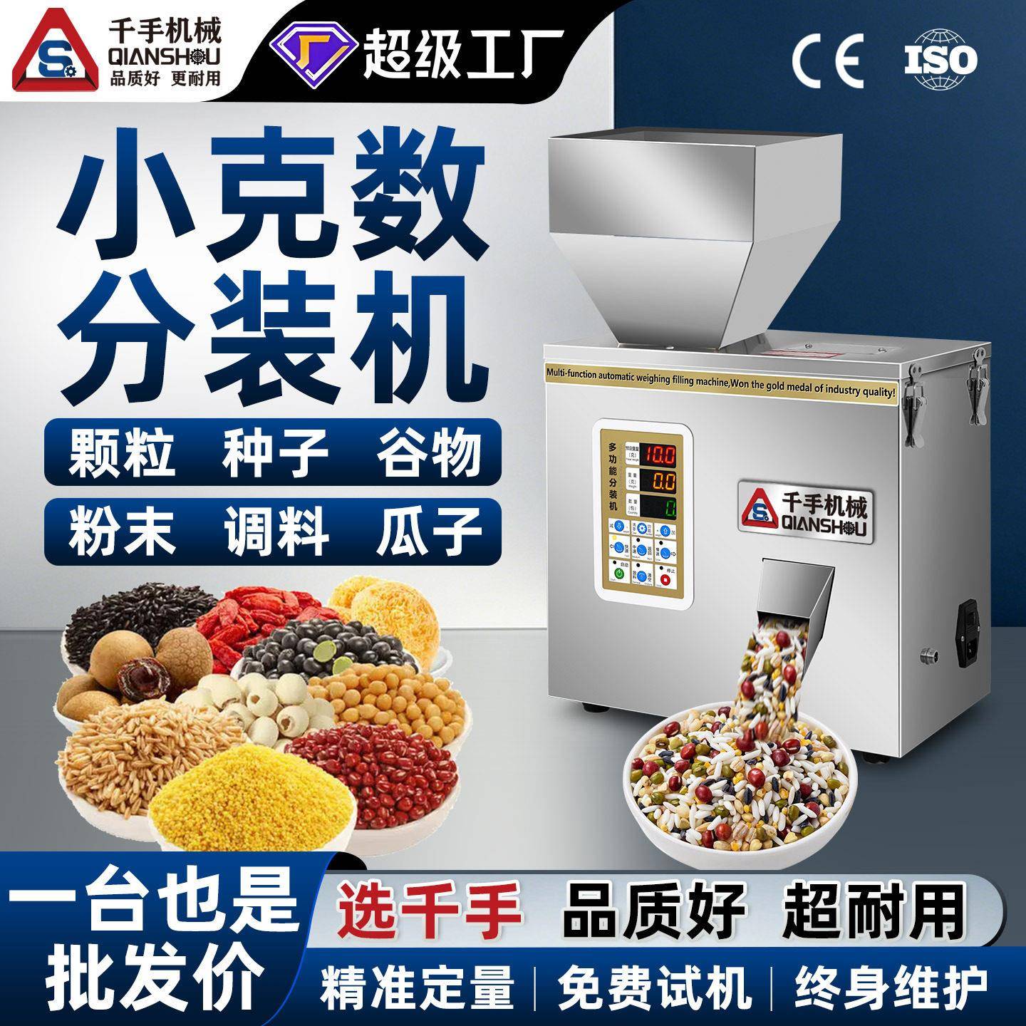 粉末分装机杂粮咖啡豆材粉剂定量全自动称重灌装机智能包装机